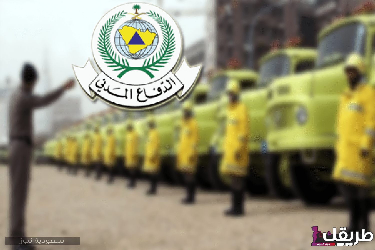 الدفاع المدني يعلن عن فتح التقديم لشغل الوظائف المدنية  3 614220758971526